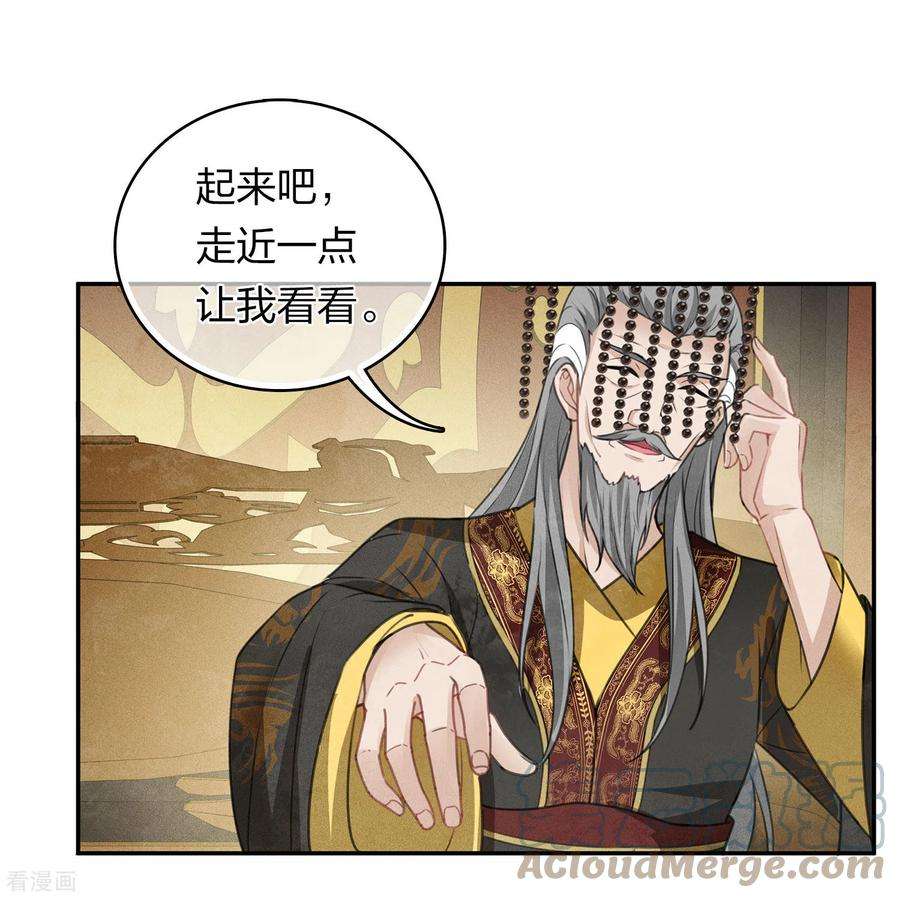 长相思156话 外公