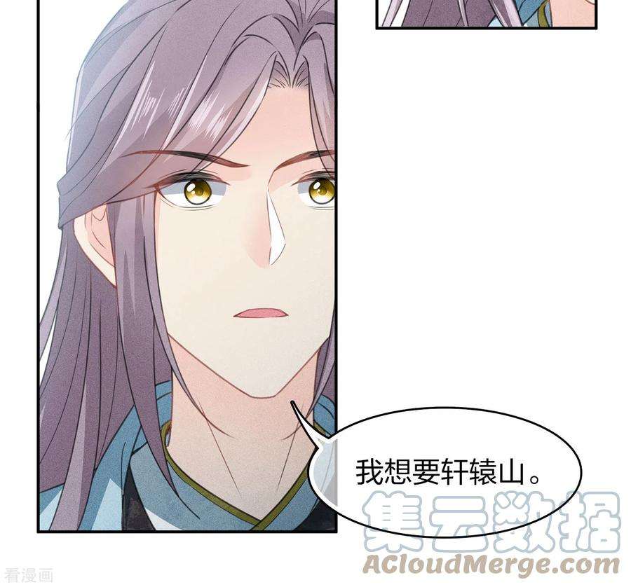 长相思156话 外公