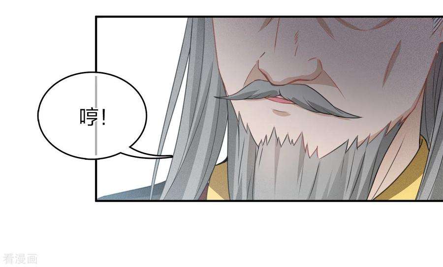 长相思156话 外公