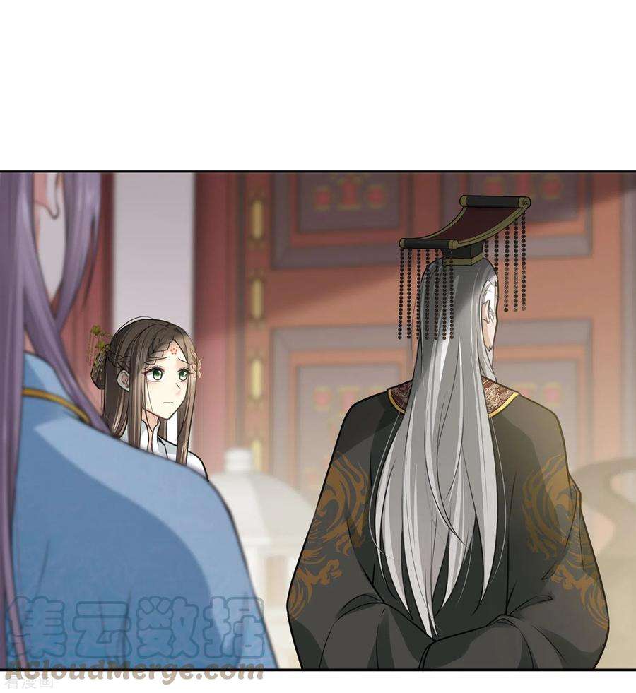长相思156话 外公