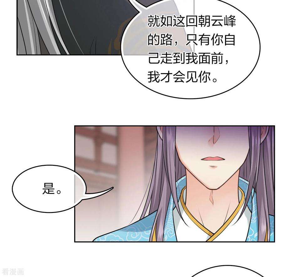 长相思156话 外公