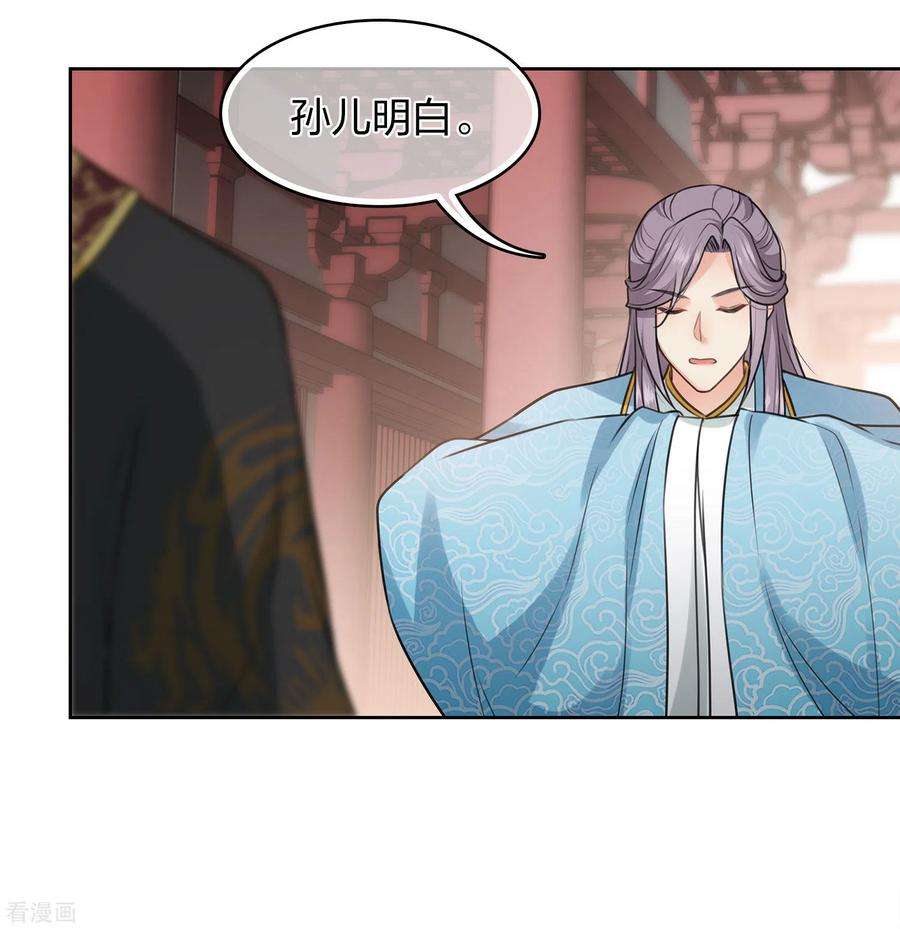 长相思156话 外公