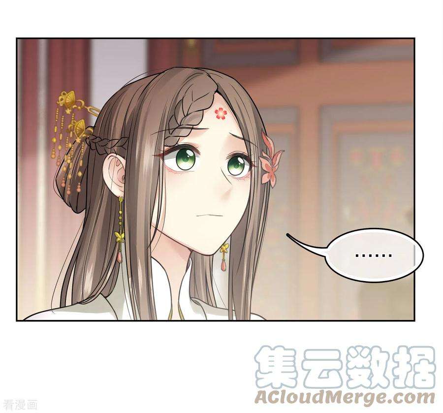 长相思156话 外公