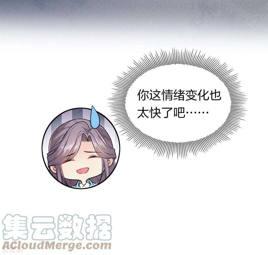 长相思156话 外公