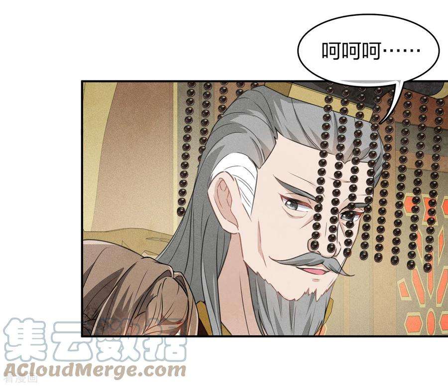 长相思156话 外公