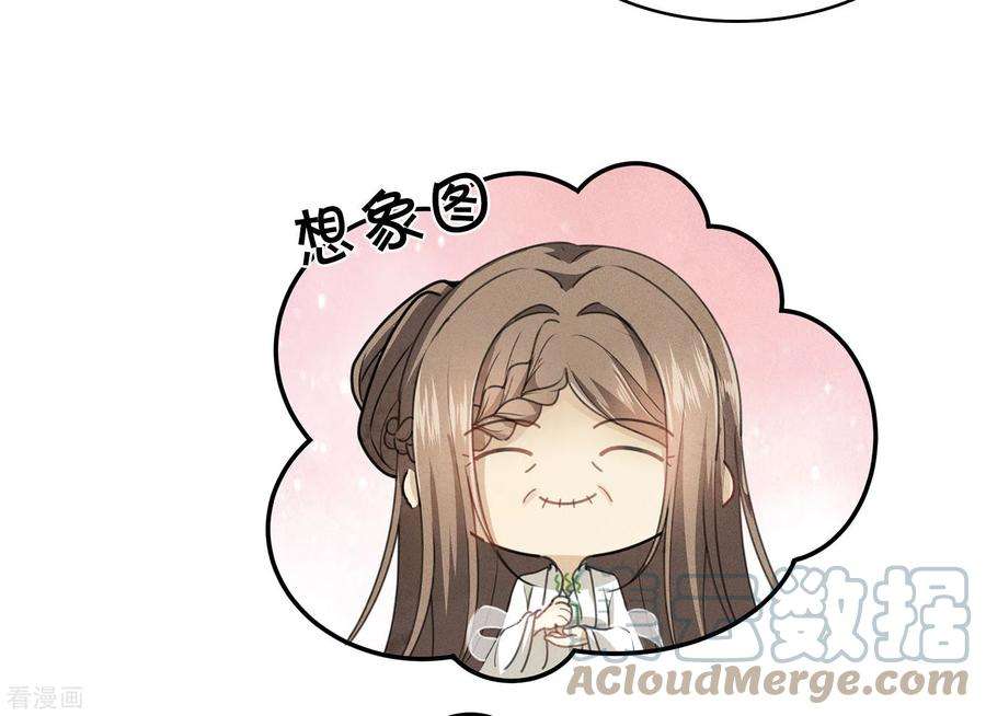 长相思156话 外公