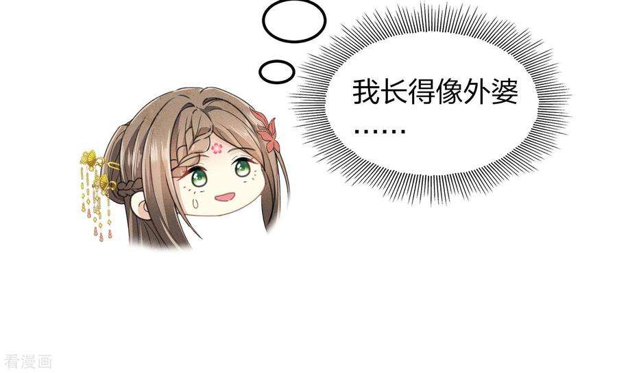 长相思156话 外公