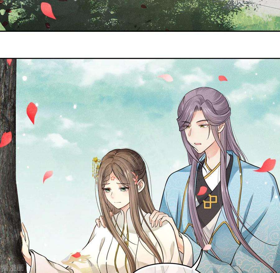 长相思157话 故居