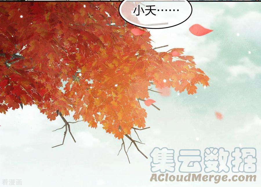 长相思157话 故居