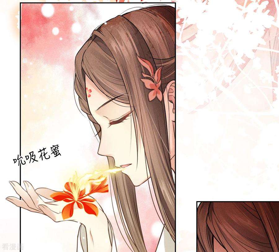 长相思157话 故居