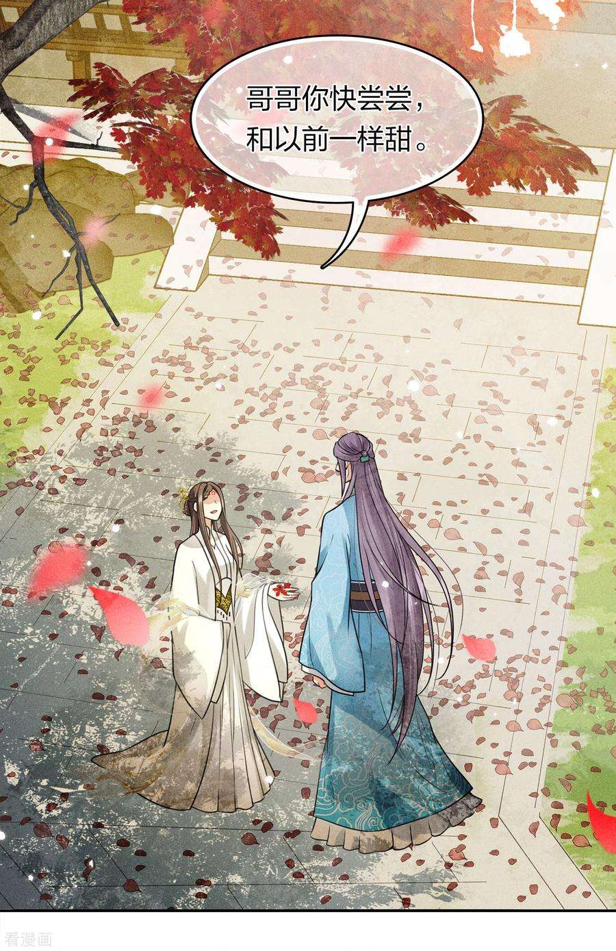 长相思157话 故居