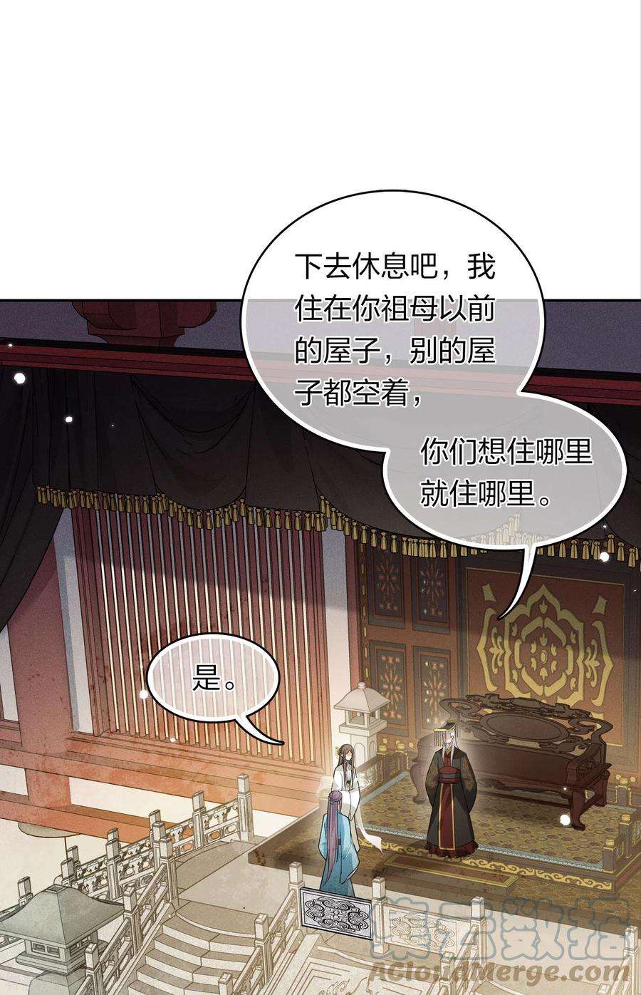 长相思157话 故居