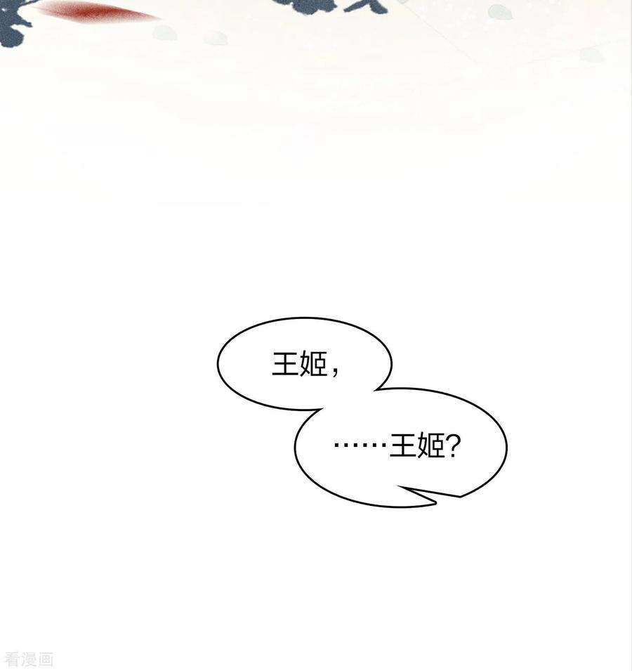 长相思157话 故居