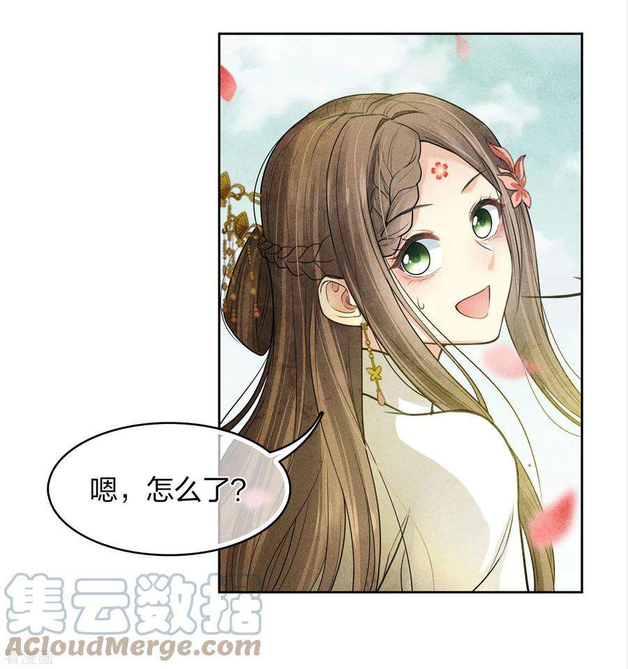 长相思157话 故居