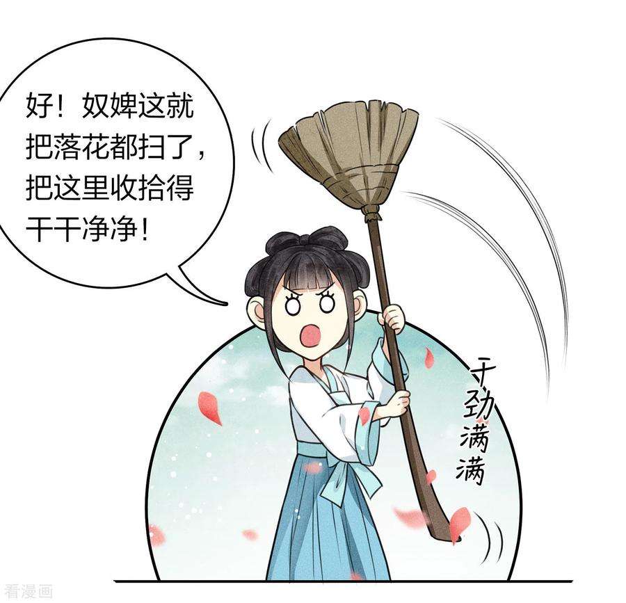 长相思157话 故居