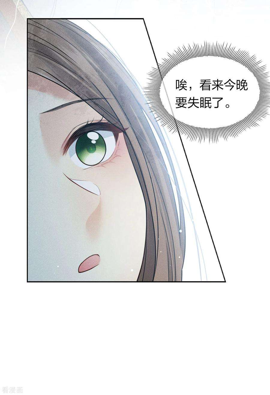 长相思157话 故居