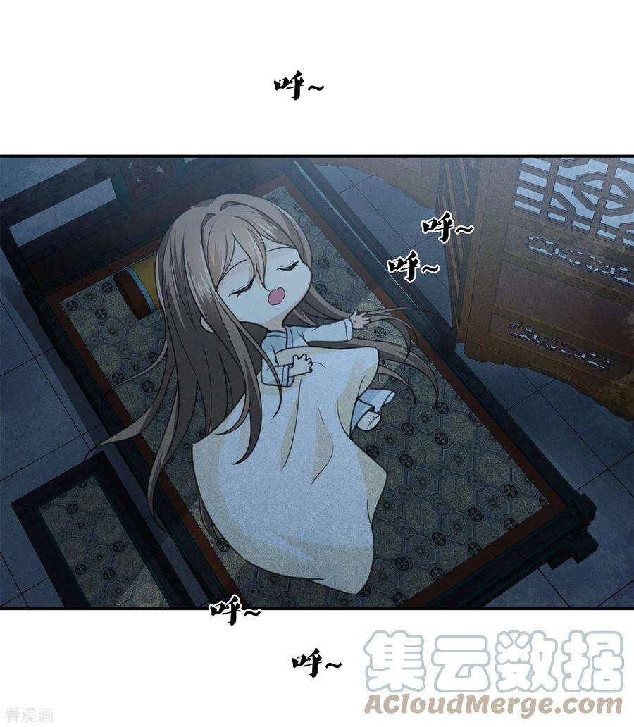 长相思157话 故居