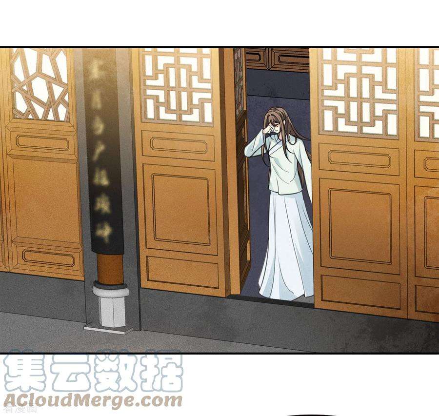 长相思157话 故居