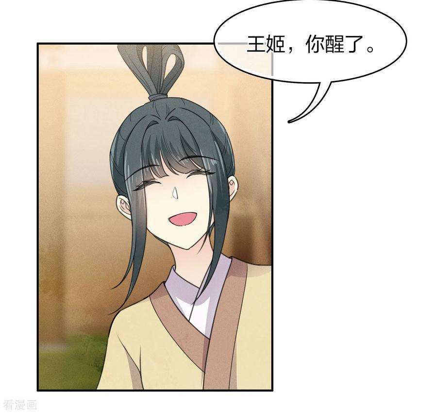 长相思157话 故居