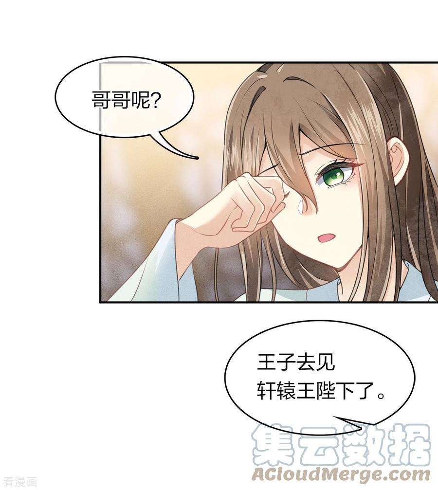 长相思157话 故居