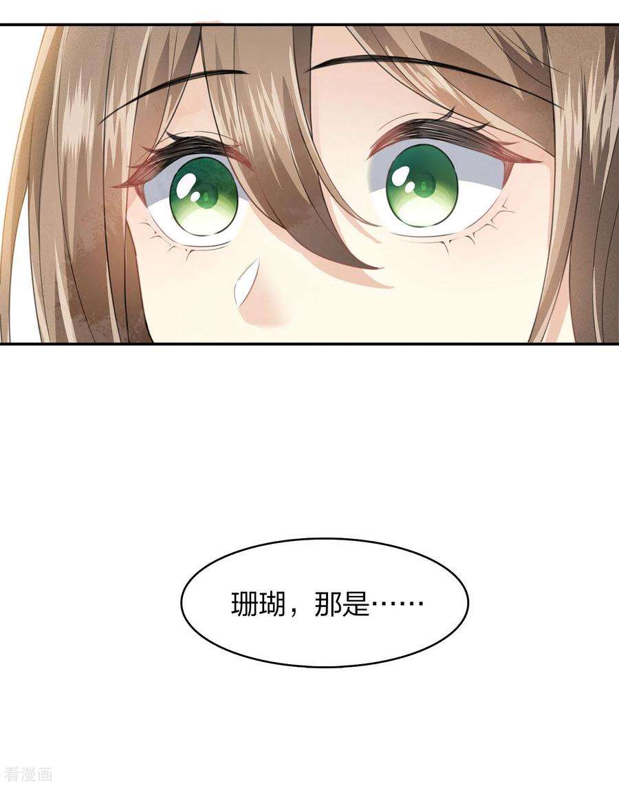 长相思157话 故居