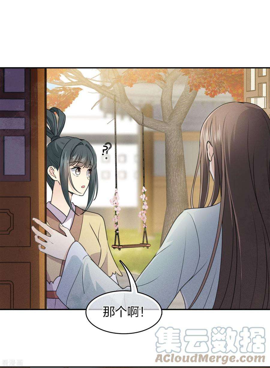 长相思157话 故居