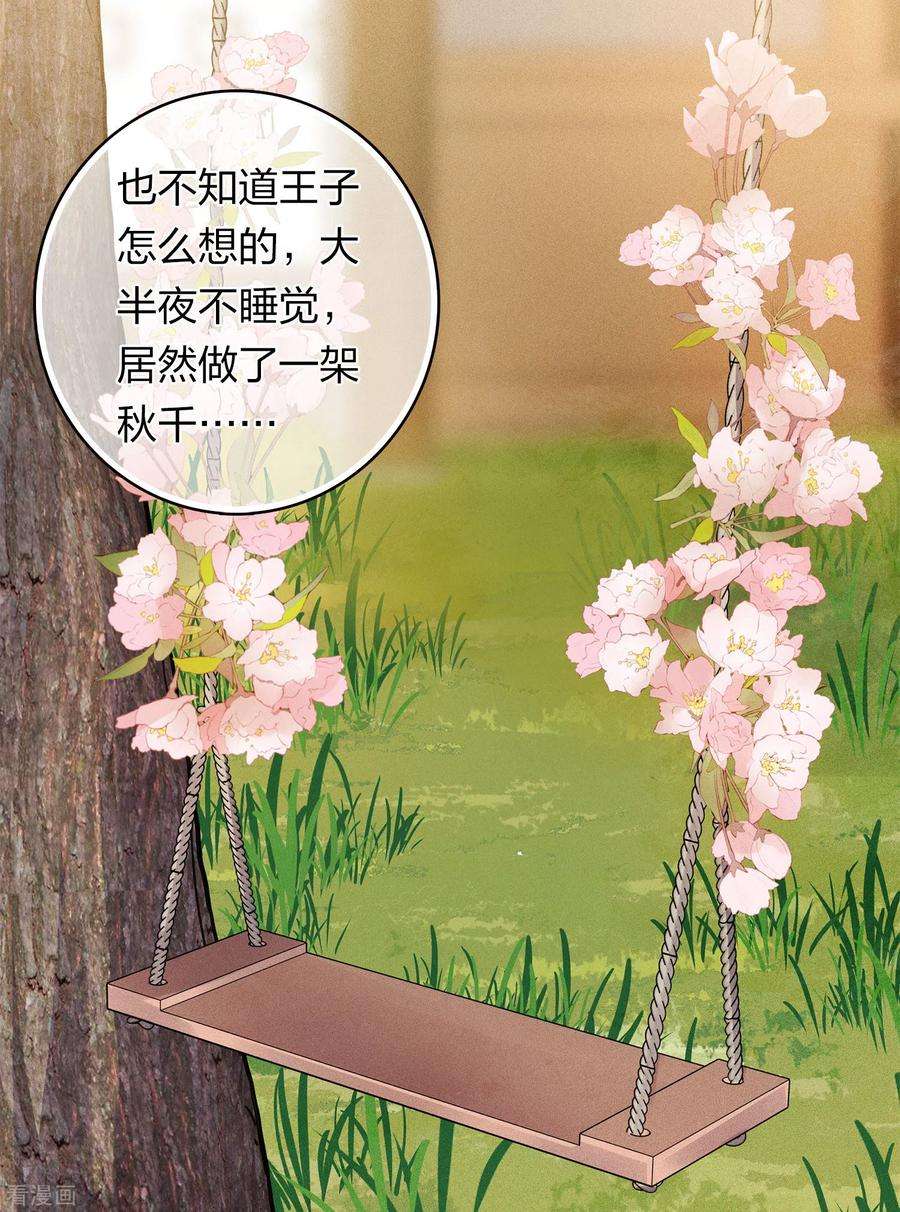 长相思157话 故居