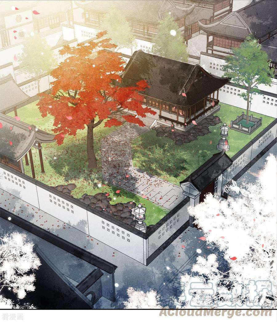 长相思157话 故居