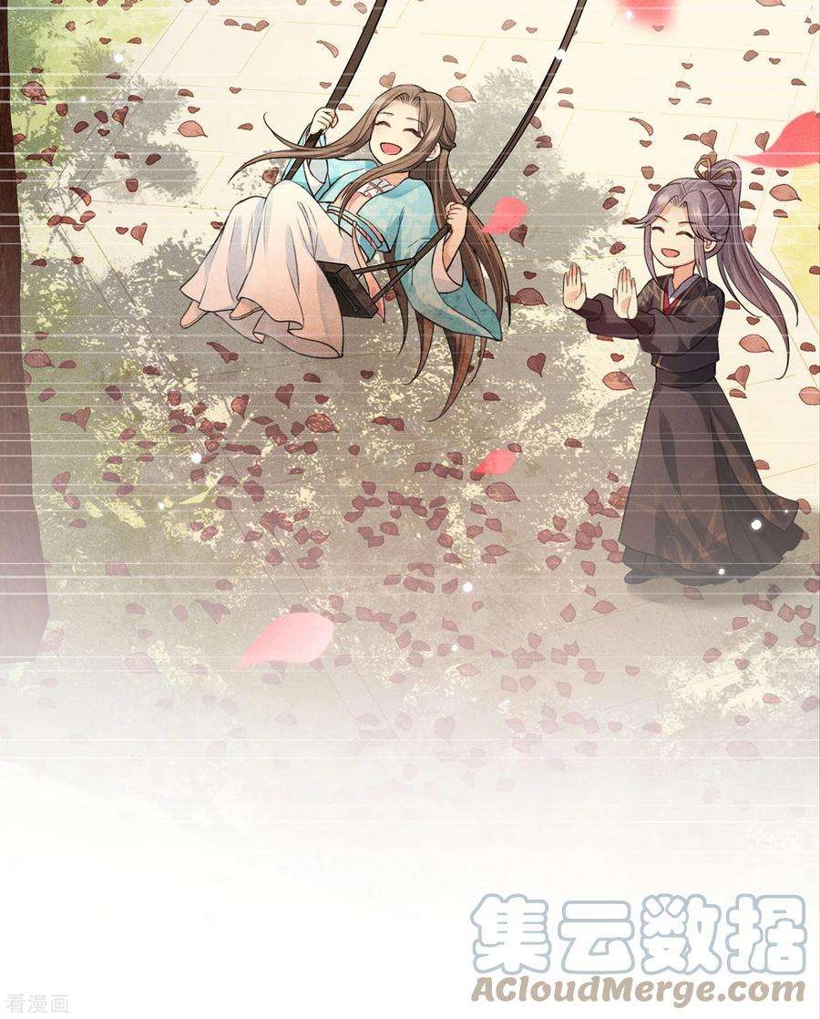 长相思157话 故居