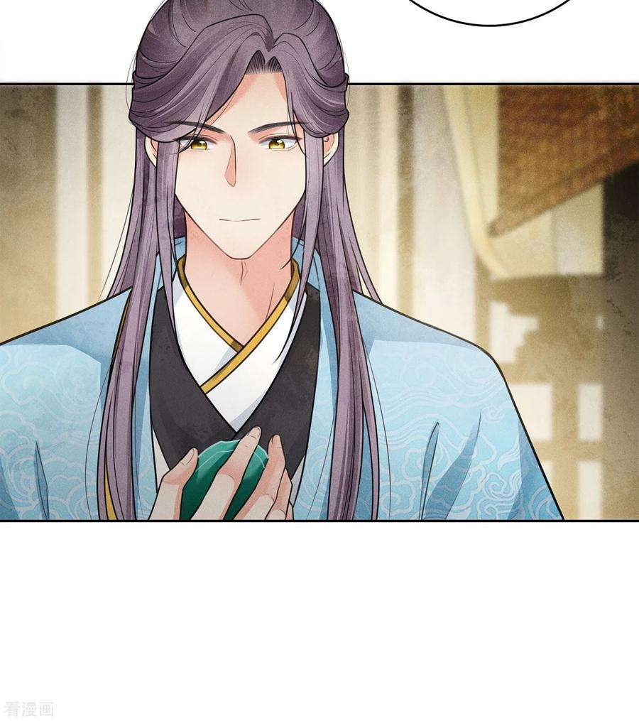 长相思158话 遗物