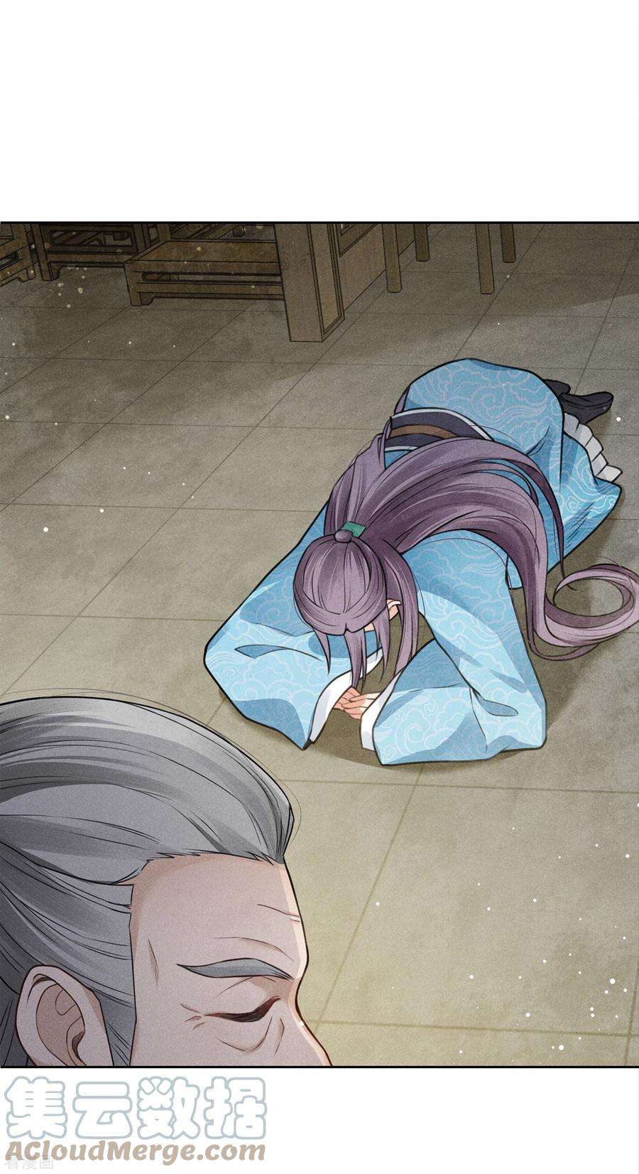 长相思158话 遗物