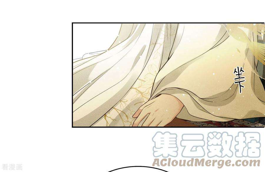 长相思158话 遗物