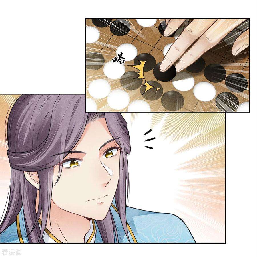 长相思158话 遗物