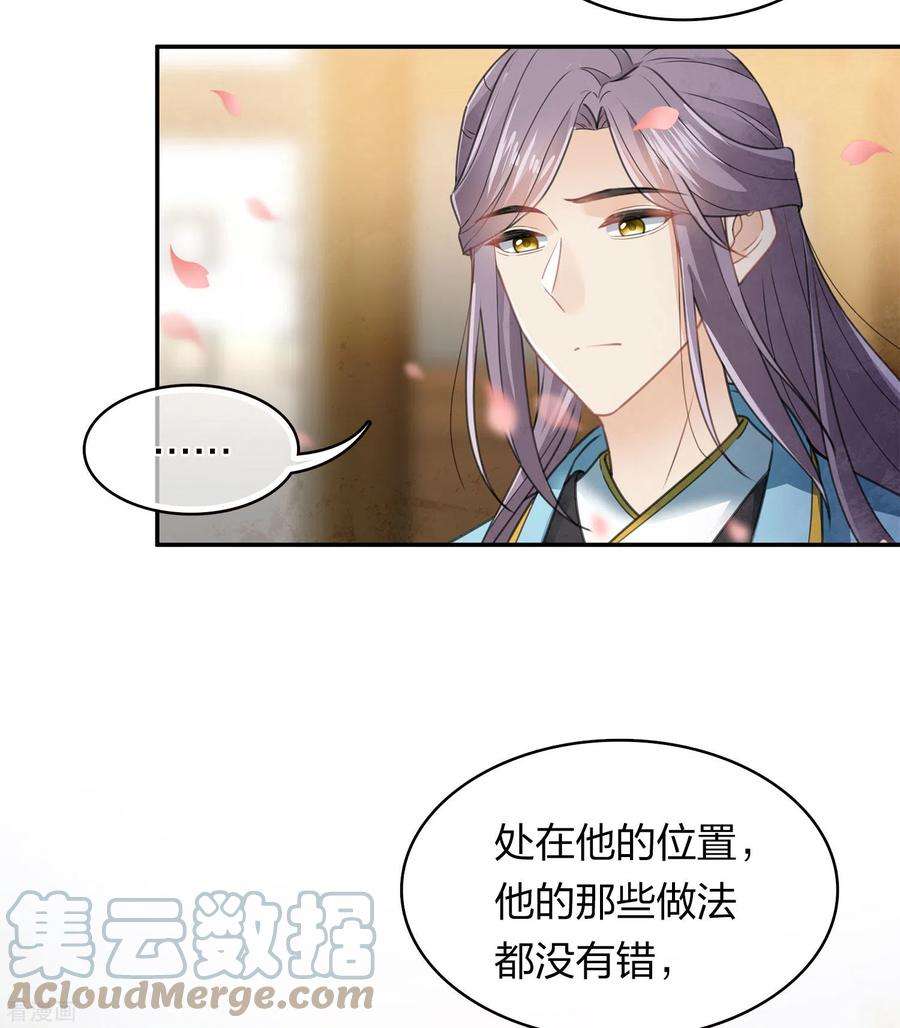 长相思159话 敬爱