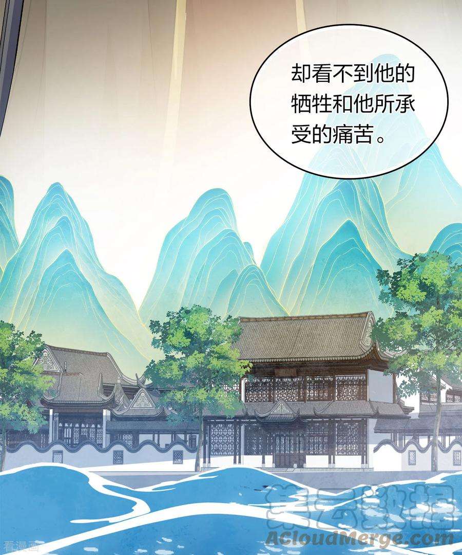 长相思159话 敬爱