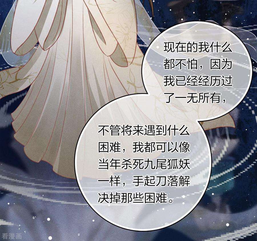 长相思159话 敬爱