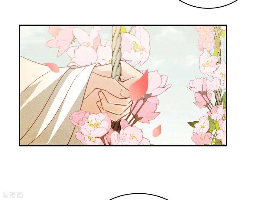 长相思159话 敬爱