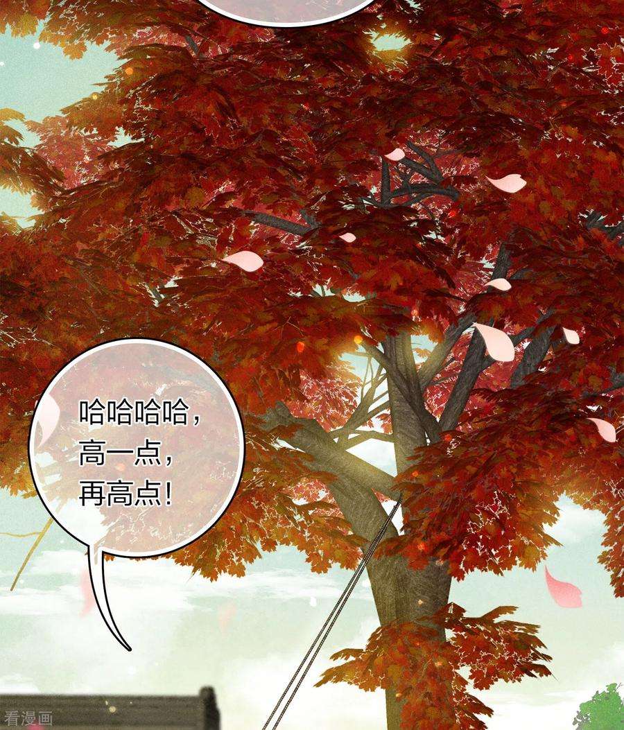 长相思159话 敬爱