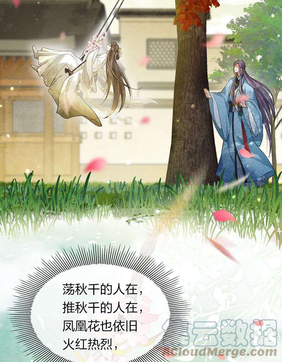 长相思159话 敬爱