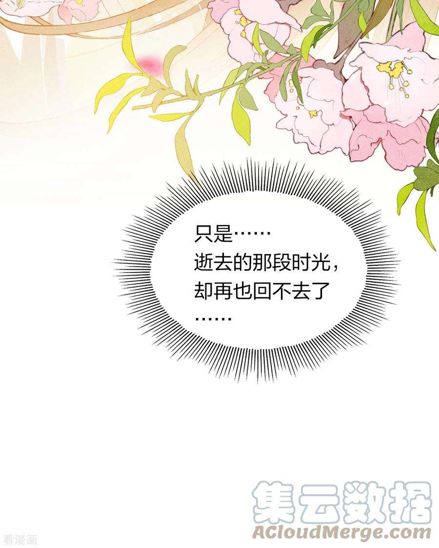 长相思159话 敬爱