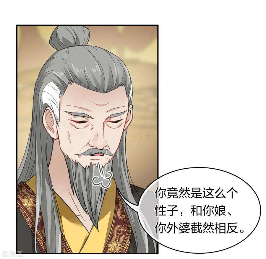 长相思159话 敬爱