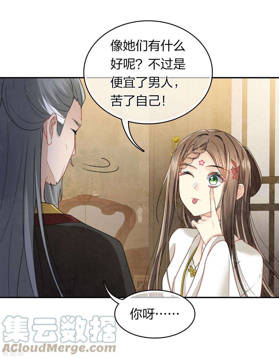 长相思159话 敬爱