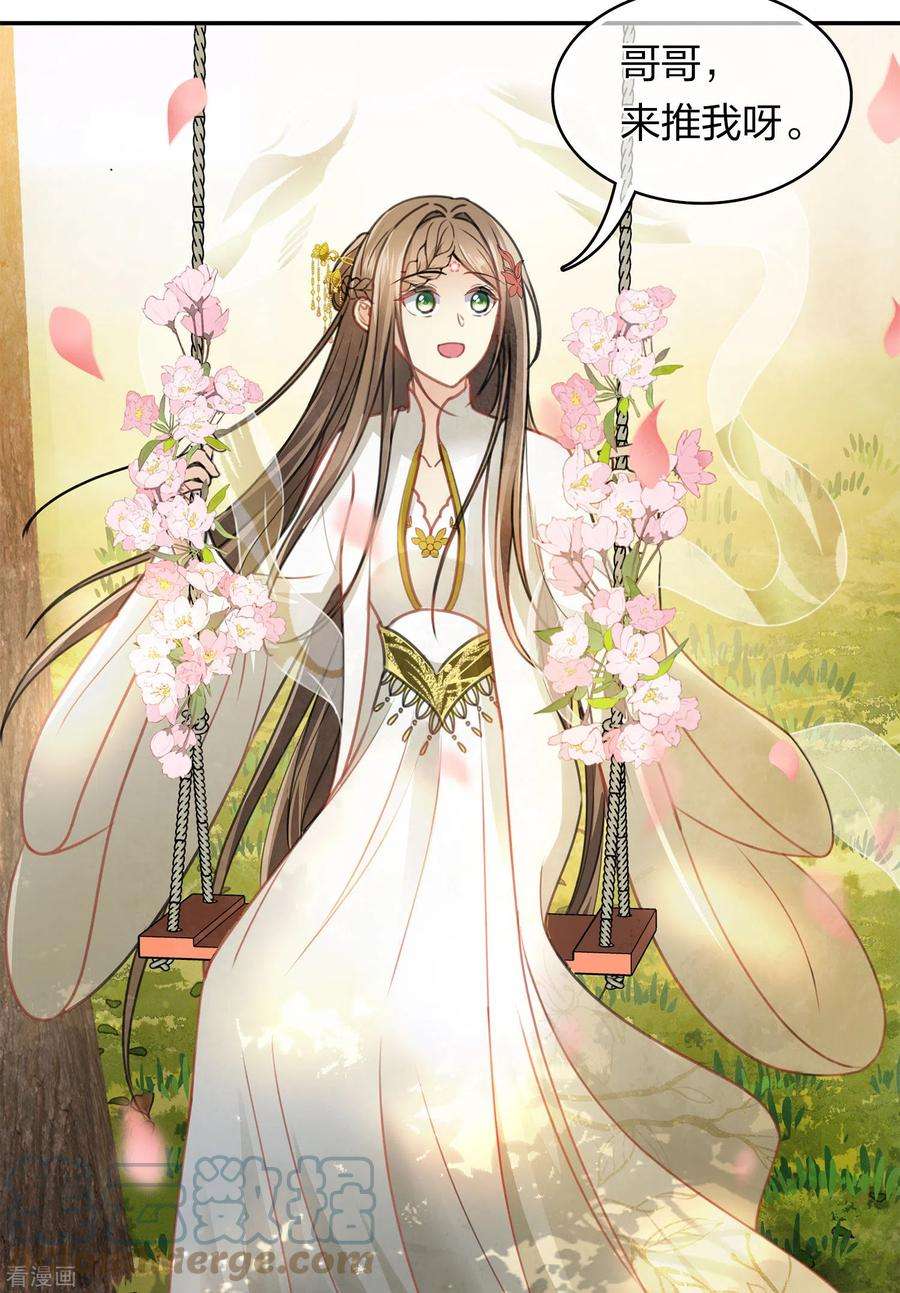 长相思159话 敬爱