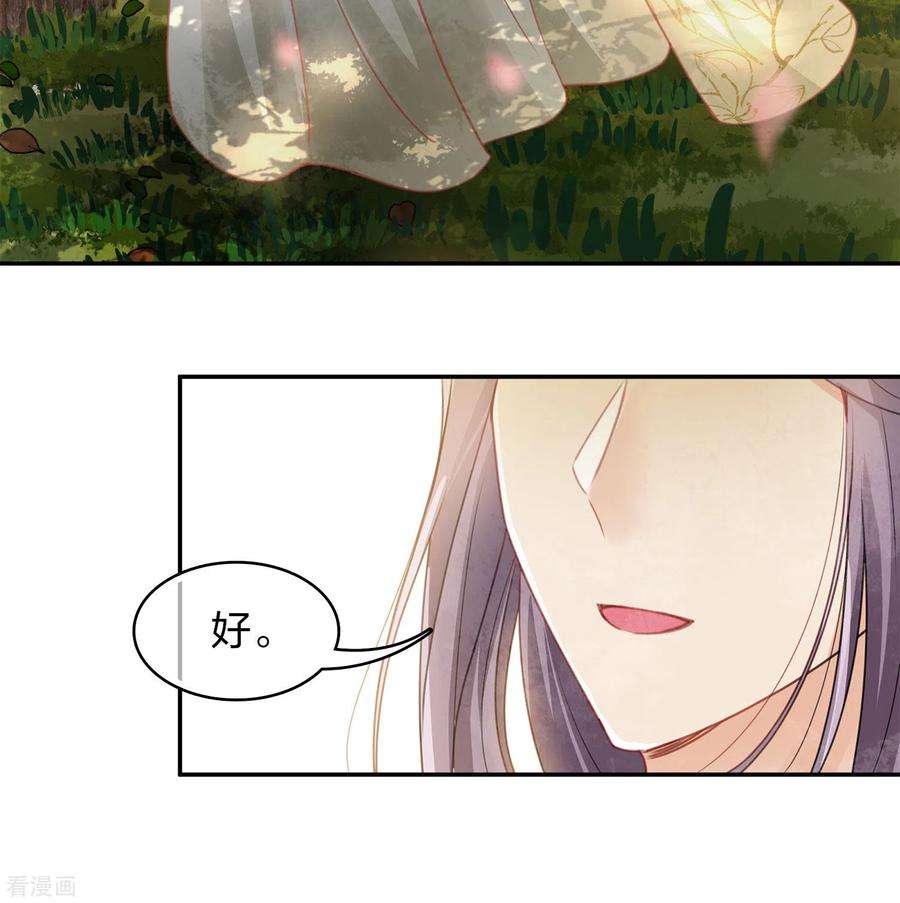 长相思159话 敬爱