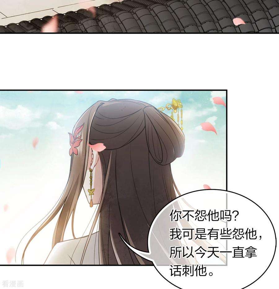 长相思159话 敬爱