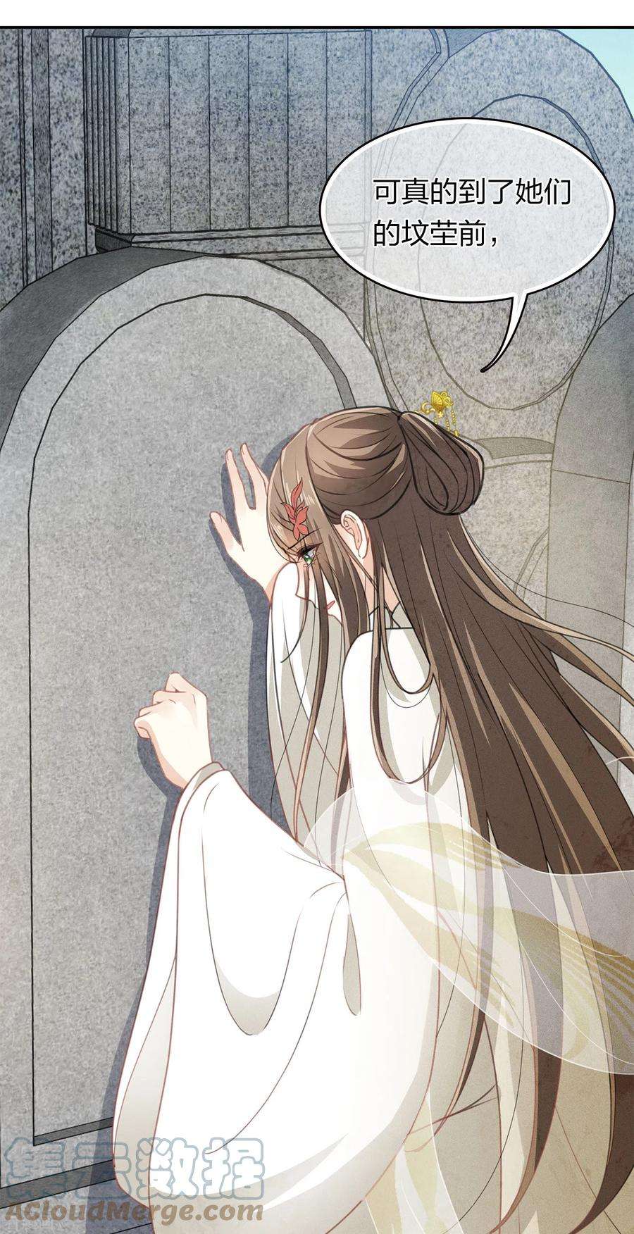 长相思160话 祭拜