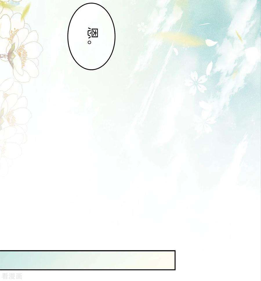 长相思160话 祭拜