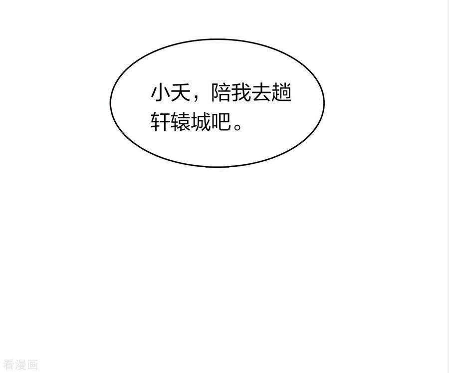 长相思160话 祭拜