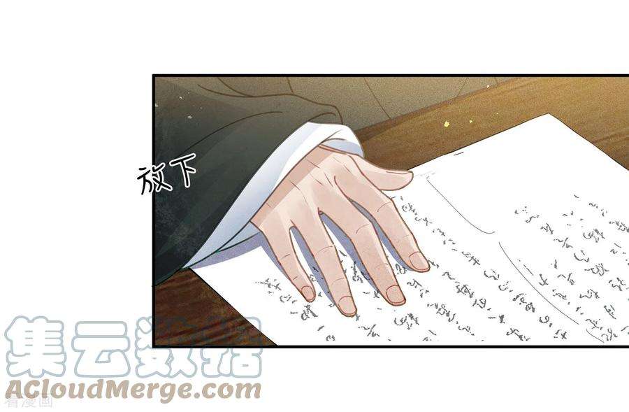 长相思160话 祭拜