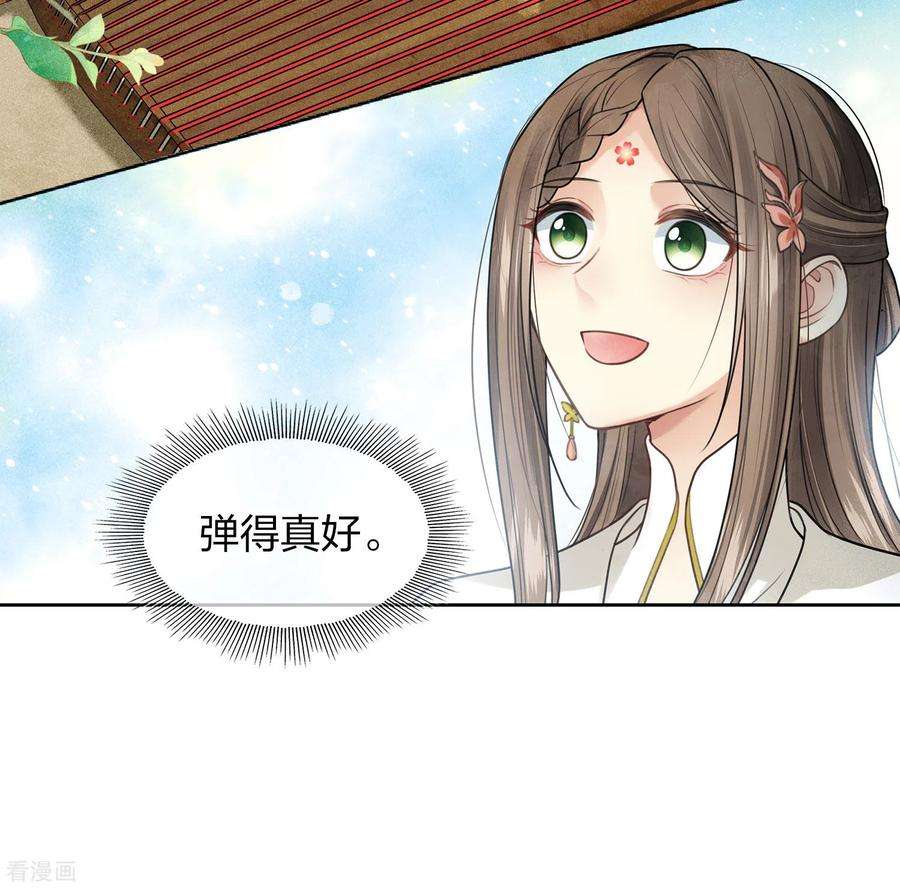 长相思161话 艺坊